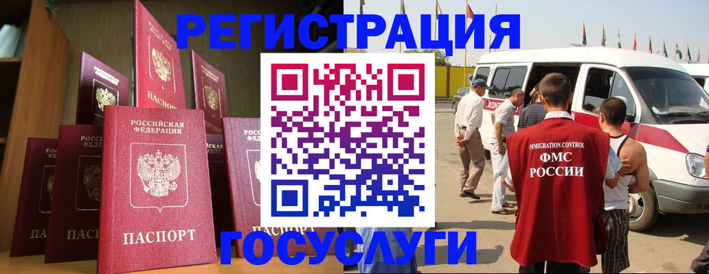 прописка законно в Курской области