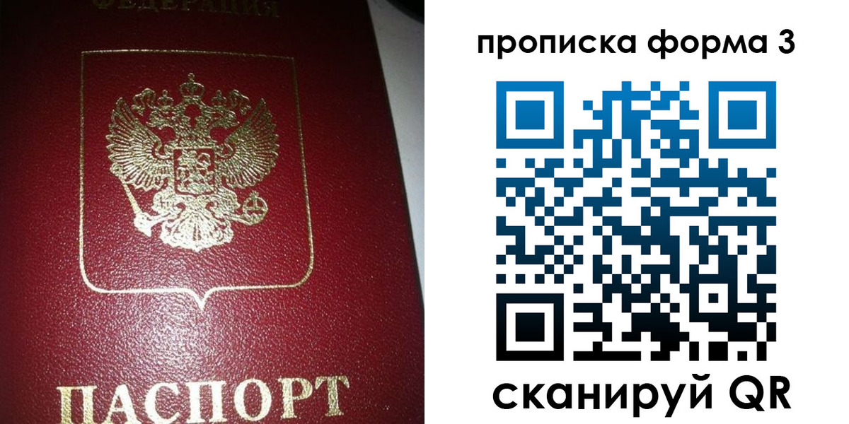 временная регистрация собственник в Курской области