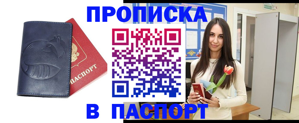 регистрация в Курской области