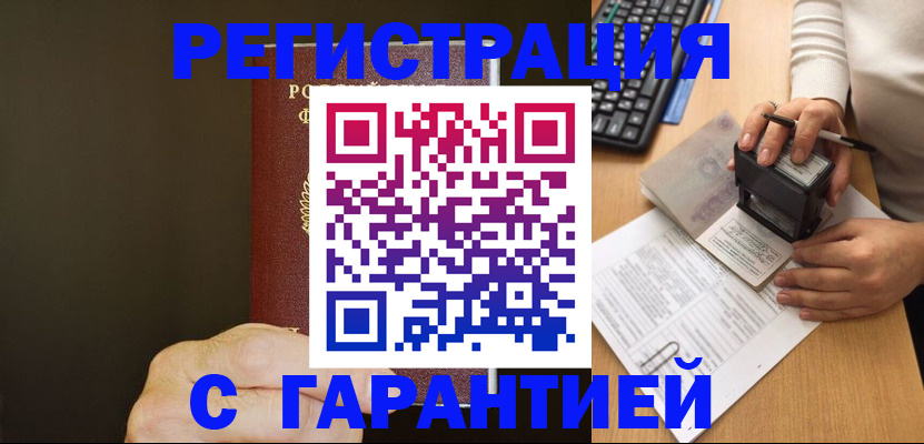 найти адрес прописки в Курской области