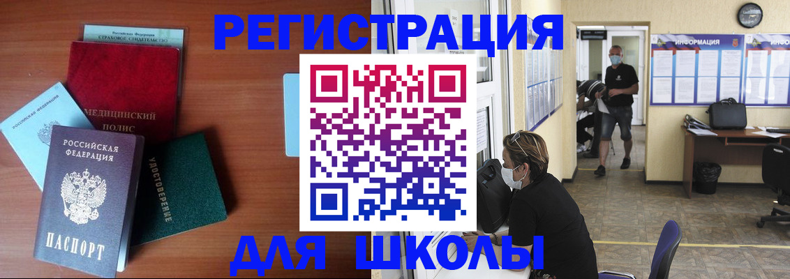 прописка гарантия в Курской области